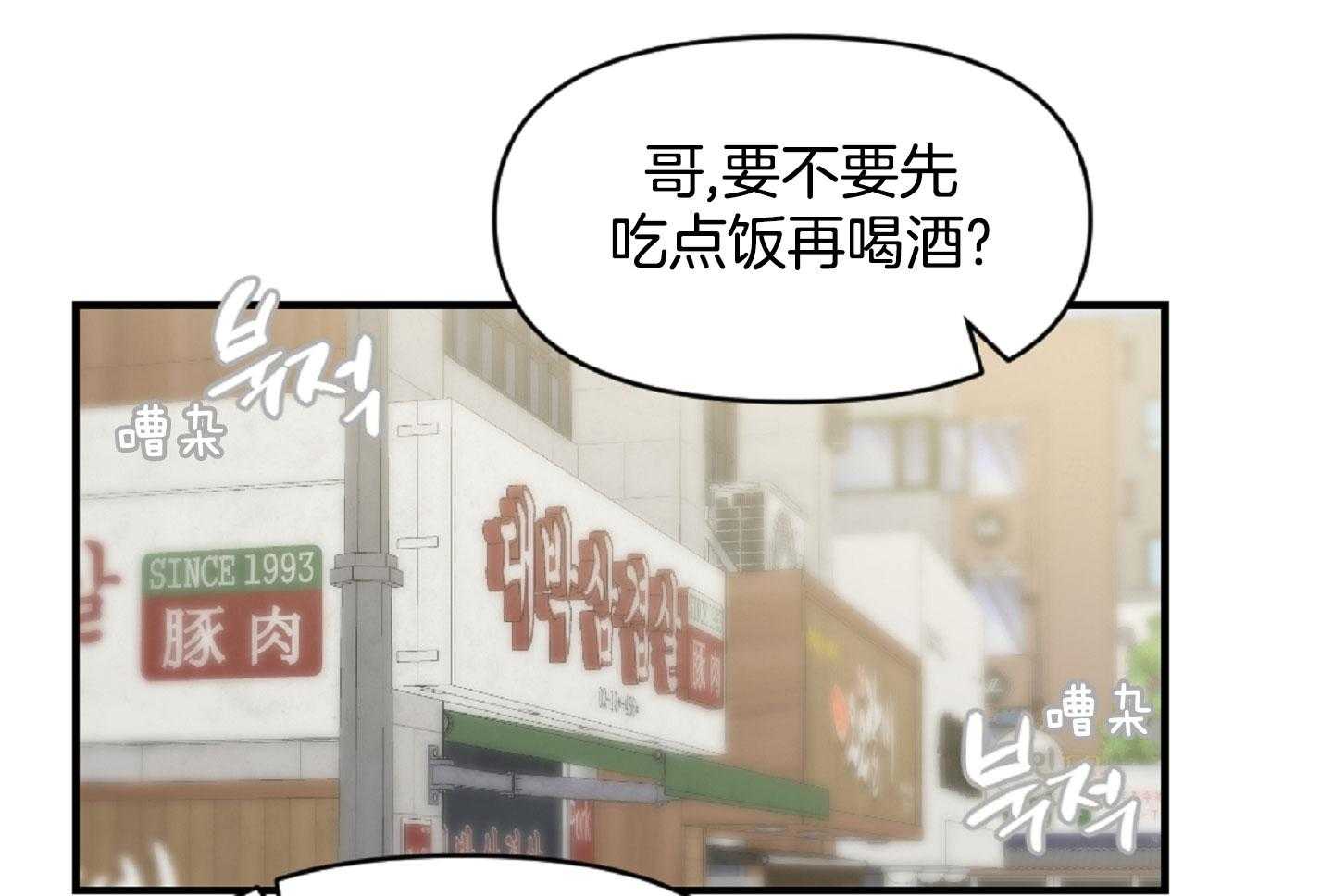 《恋爱牵制》漫画最新章节第49话_落荒而逃免费下拉式在线观看章节第【26】张图片