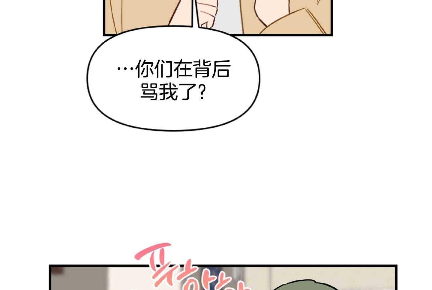 《恋爱牵制》漫画最新章节第49话_落荒而逃免费下拉式在线观看章节第【13】张图片