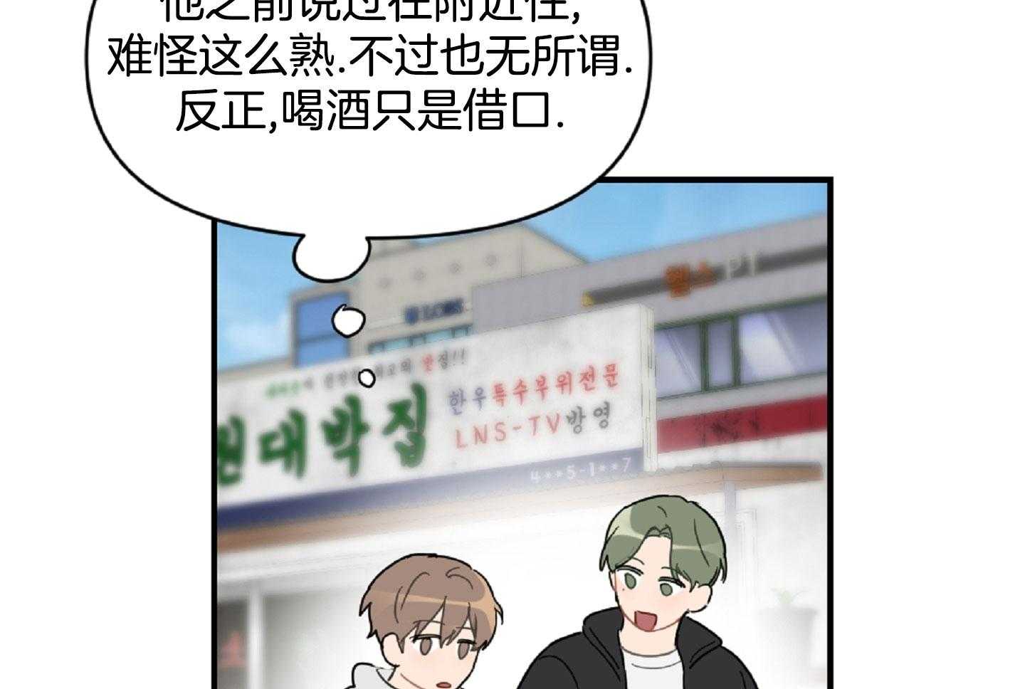 《恋爱牵制》漫画最新章节第49话_落荒而逃免费下拉式在线观看章节第【24】张图片