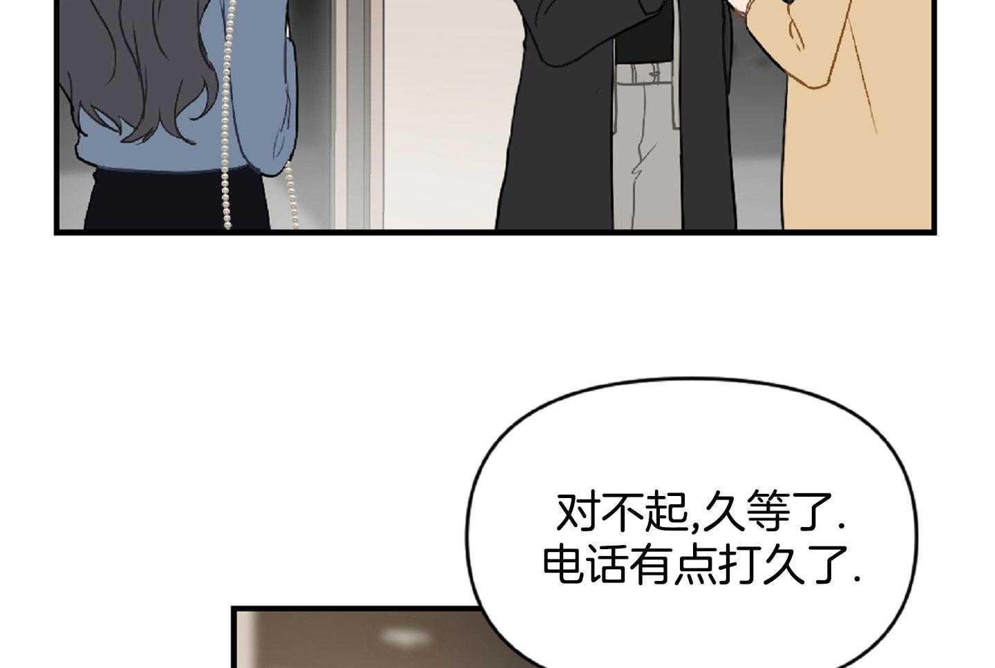 《恋爱牵制》漫画最新章节第49话_落荒而逃免费下拉式在线观看章节第【61】张图片