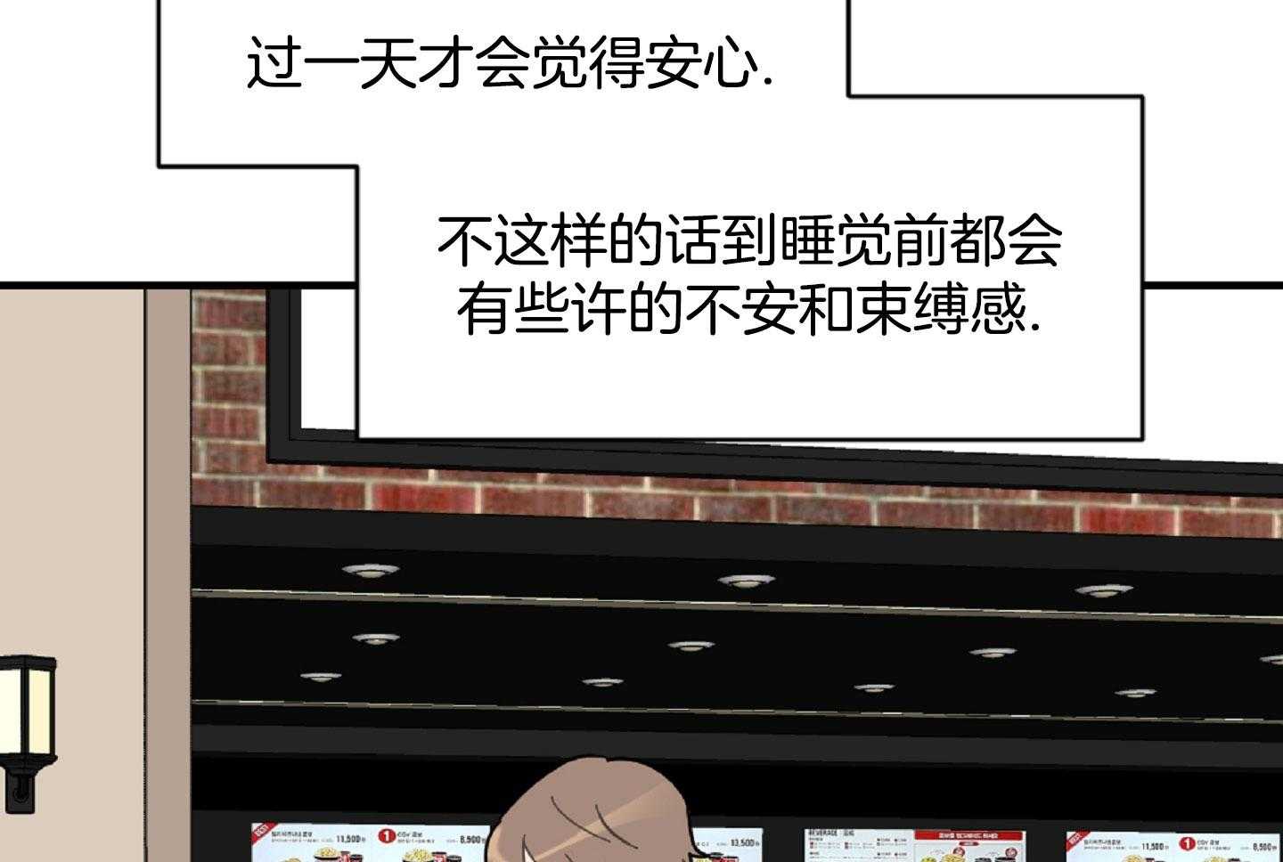 《恋爱牵制》漫画最新章节第49话_落荒而逃免费下拉式在线观看章节第【38】张图片