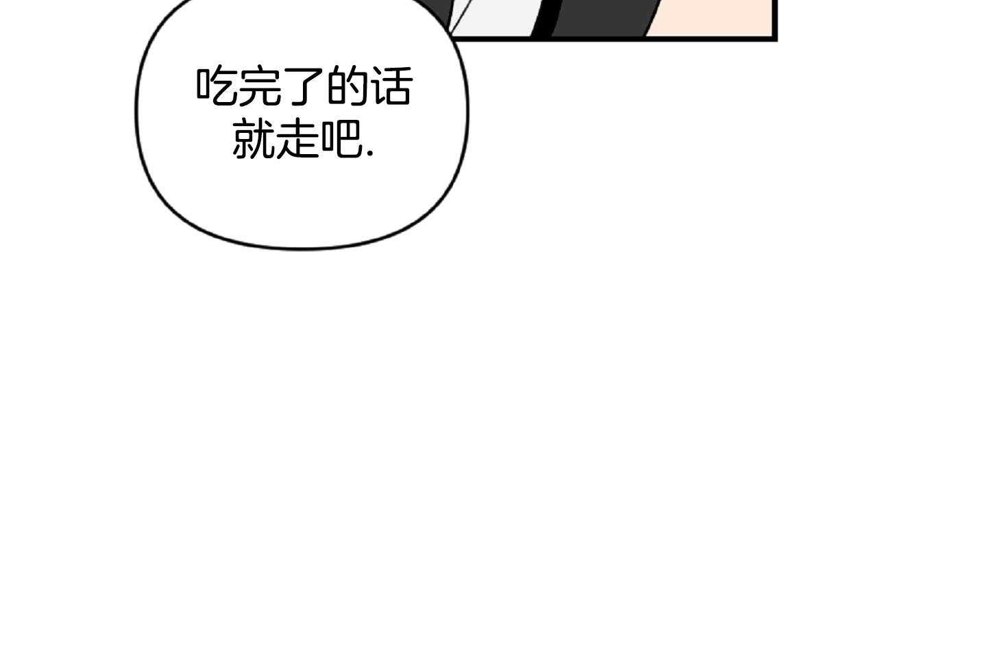 《恋爱牵制》漫画最新章节第49话_落荒而逃免费下拉式在线观看章节第【27】张图片