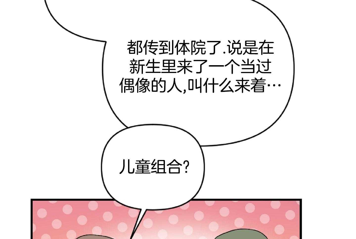 《恋爱牵制》漫画最新章节第49话_落荒而逃免费下拉式在线观看章节第【11】张图片