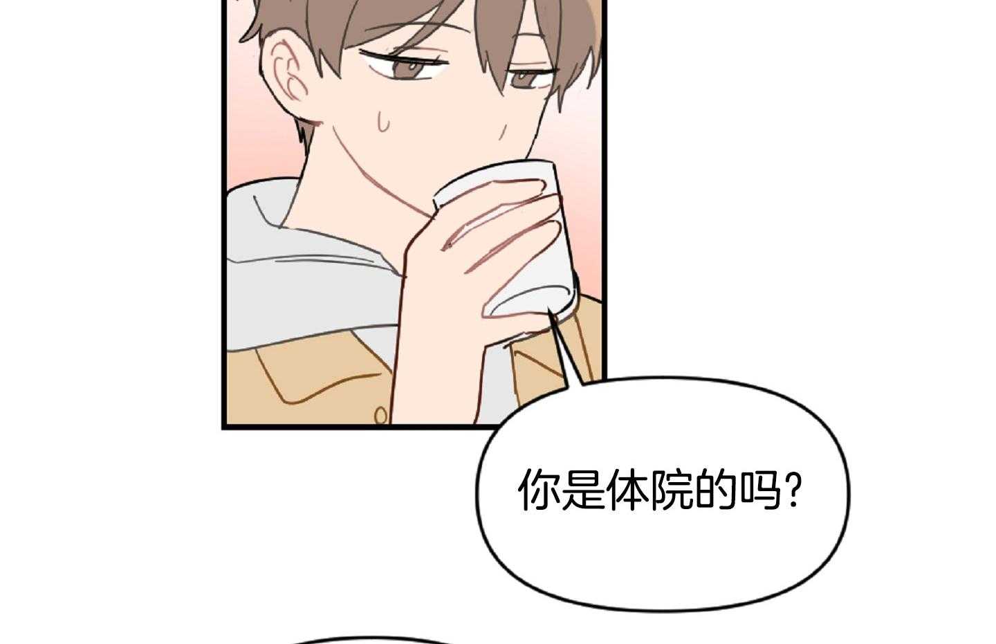 《恋爱牵制》漫画最新章节第49话_落荒而逃免费下拉式在线观看章节第【8】张图片