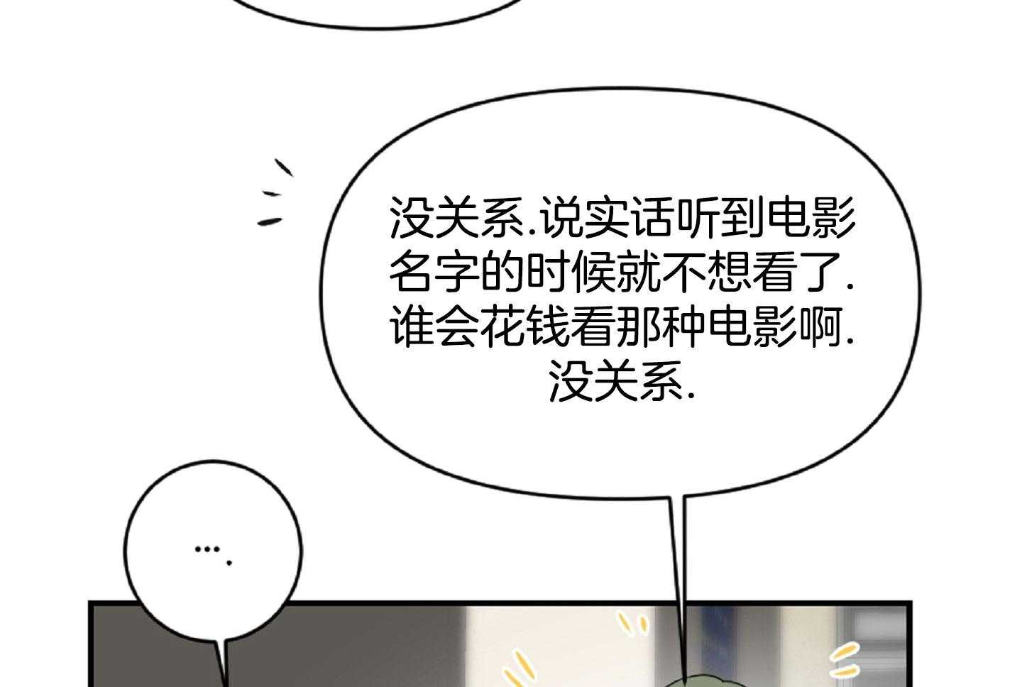 《恋爱牵制》漫画最新章节第49话_落荒而逃免费下拉式在线观看章节第【18】张图片