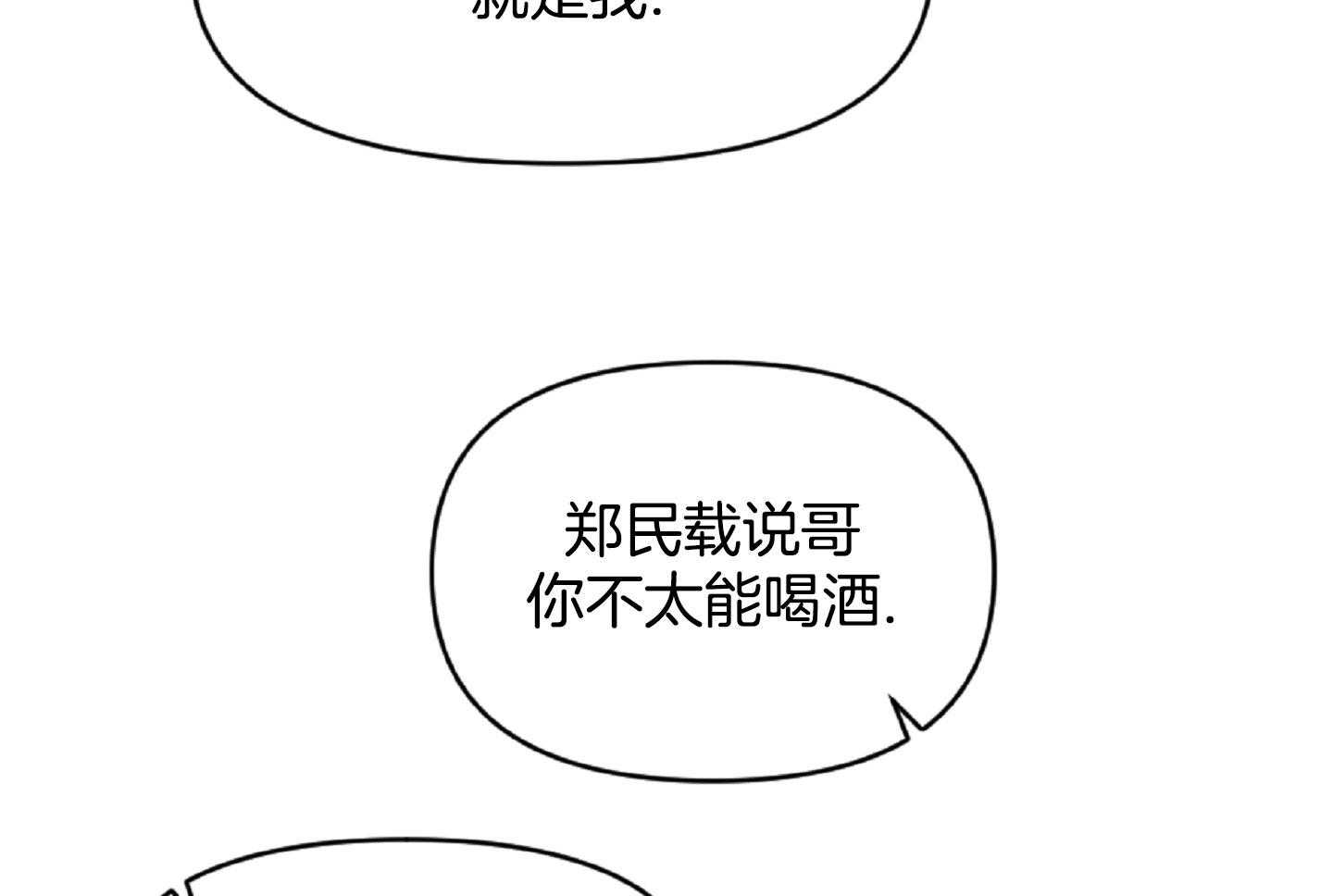 《恋爱牵制》漫画最新章节第49话_落荒而逃免费下拉式在线观看章节第【16】张图片