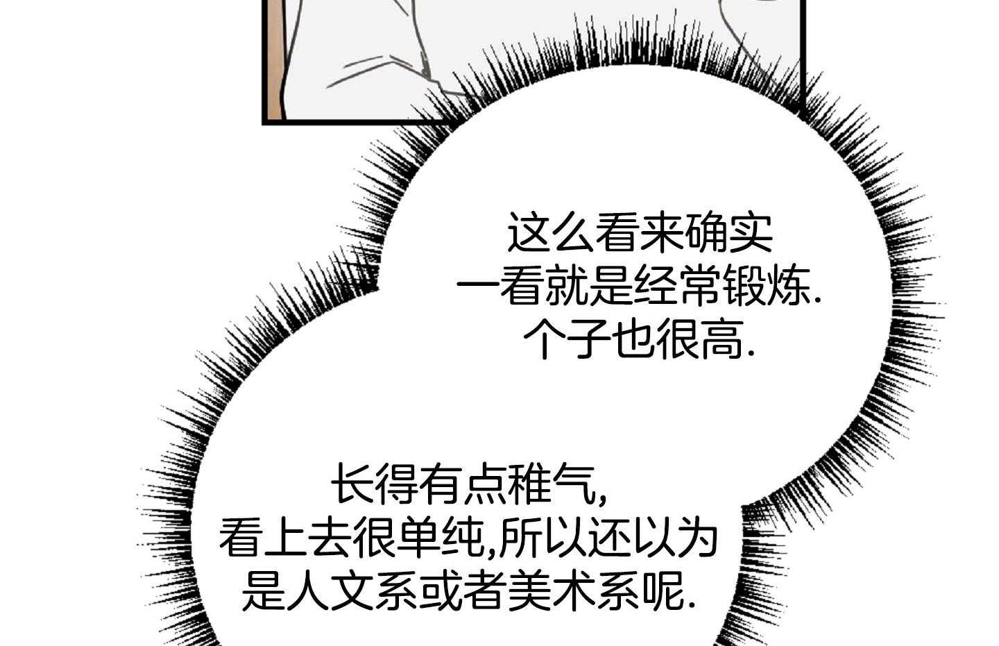 《恋爱牵制》漫画最新章节第49话_落荒而逃免费下拉式在线观看章节第【3】张图片