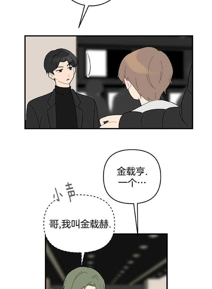 《恋爱牵制》漫画最新章节第48话_醋意乱飞免费下拉式在线观看章节第【33】张图片