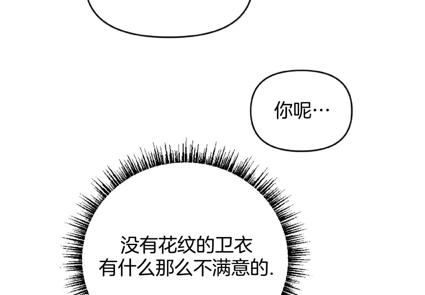 《恋爱牵制》漫画最新章节第48话_醋意乱飞免费下拉式在线观看章节第【11】张图片