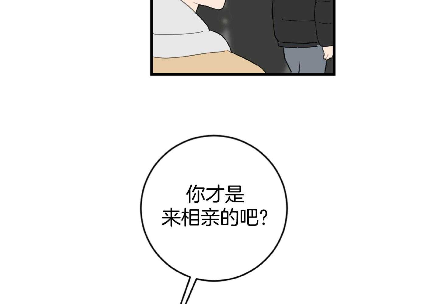 《恋爱牵制》漫画最新章节第48话_醋意乱飞免费下拉式在线观看章节第【14】张图片