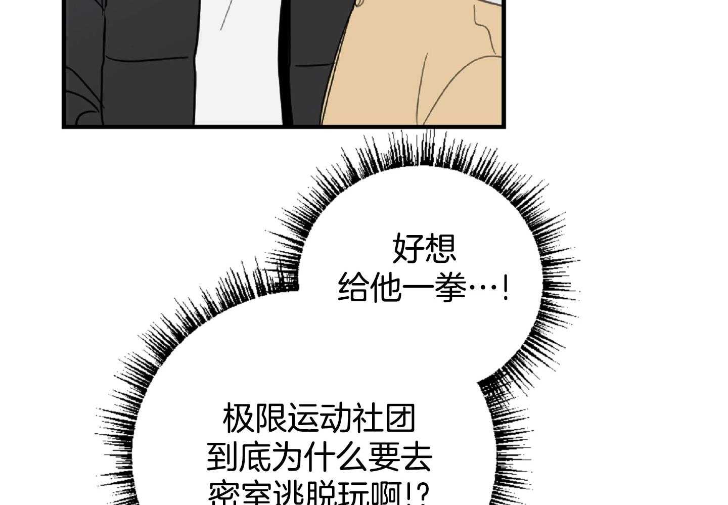 《恋爱牵制》漫画最新章节第48话_醋意乱飞免费下拉式在线观看章节第【20】张图片