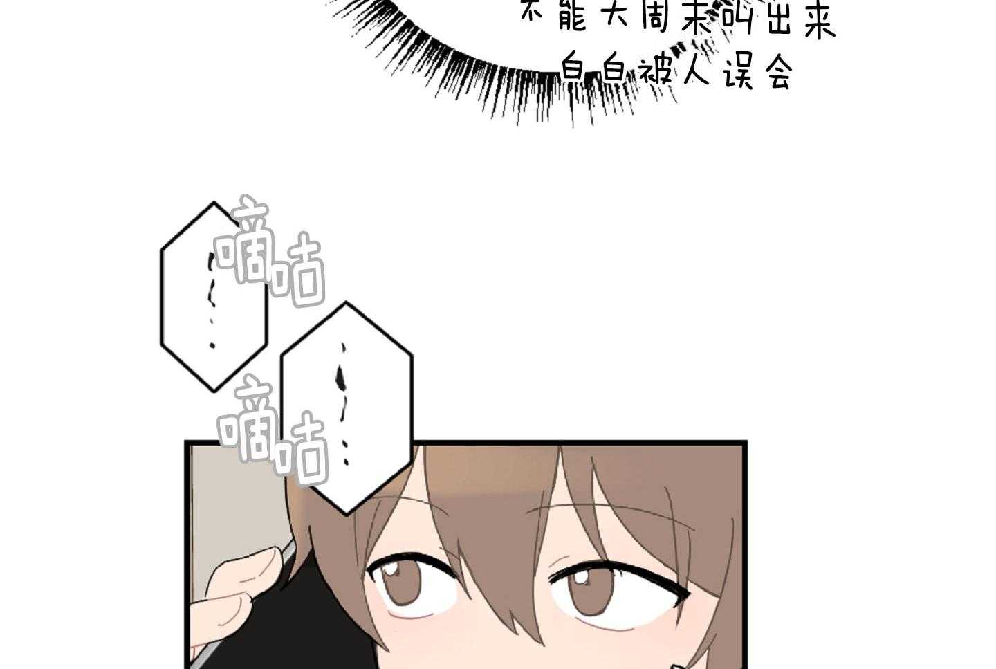 《恋爱牵制》漫画最新章节第47话_看电影免费下拉式在线观看章节第【32】张图片