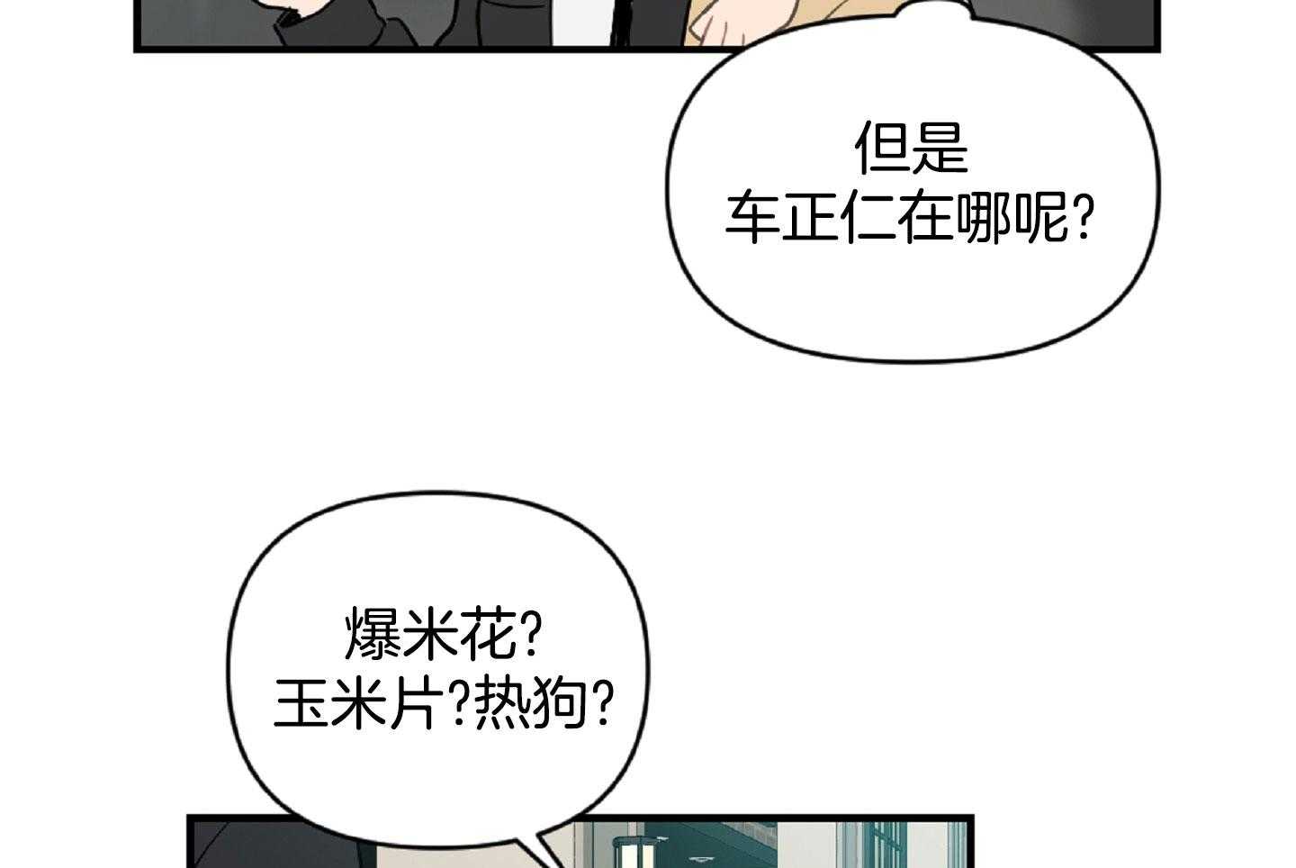 《恋爱牵制》漫画最新章节第47话_看电影免费下拉式在线观看章节第【6】张图片