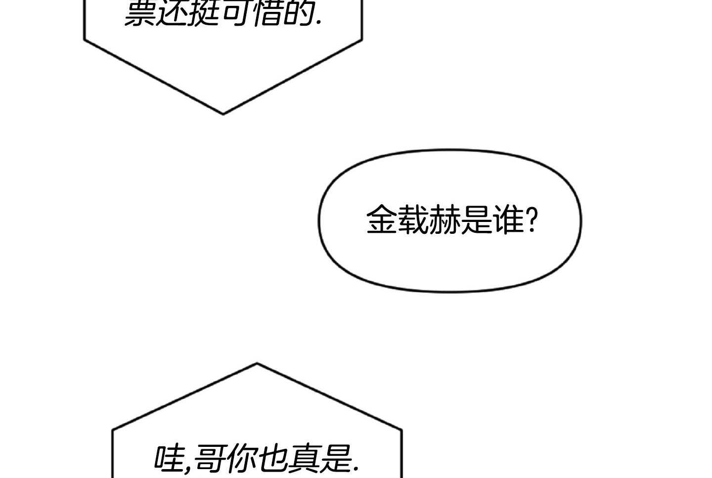 《恋爱牵制》漫画最新章节第47话_看电影免费下拉式在线观看章节第【30】张图片