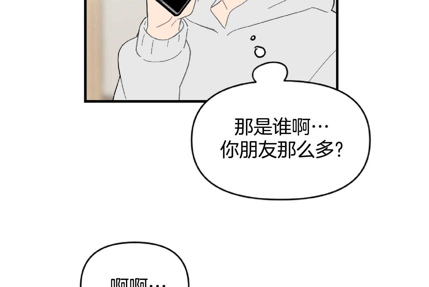 《恋爱牵制》漫画最新章节第47话_看电影免费下拉式在线观看章节第【28】张图片