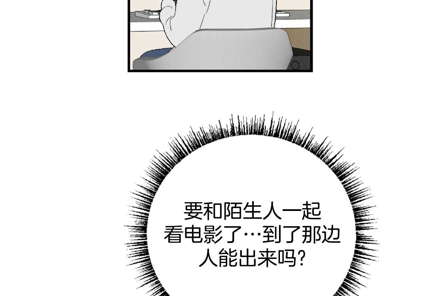 《恋爱牵制》漫画最新章节第47话_看电影免费下拉式在线观看章节第【20】张图片