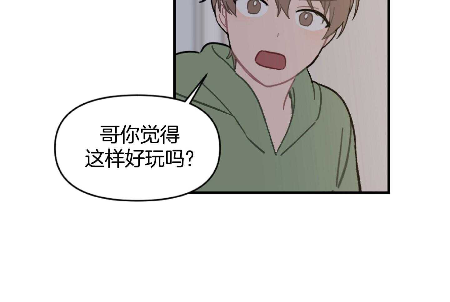 《恋爱牵制》漫画最新章节第47话_看电影免费下拉式在线观看章节第【53】张图片