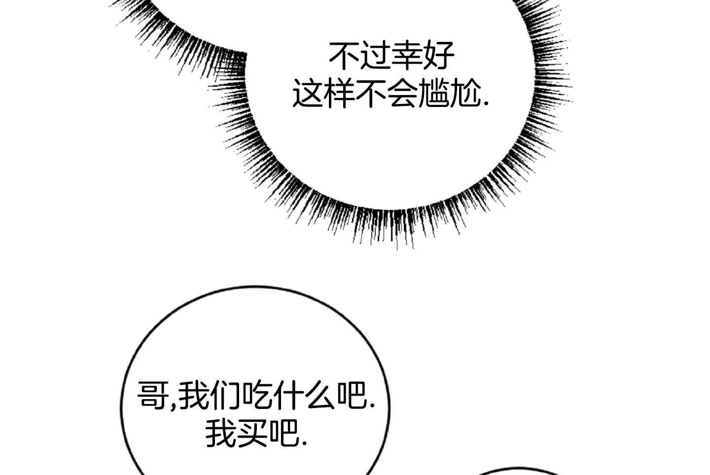 《恋爱牵制》漫画最新章节第47话_看电影免费下拉式在线观看章节第【8】张图片