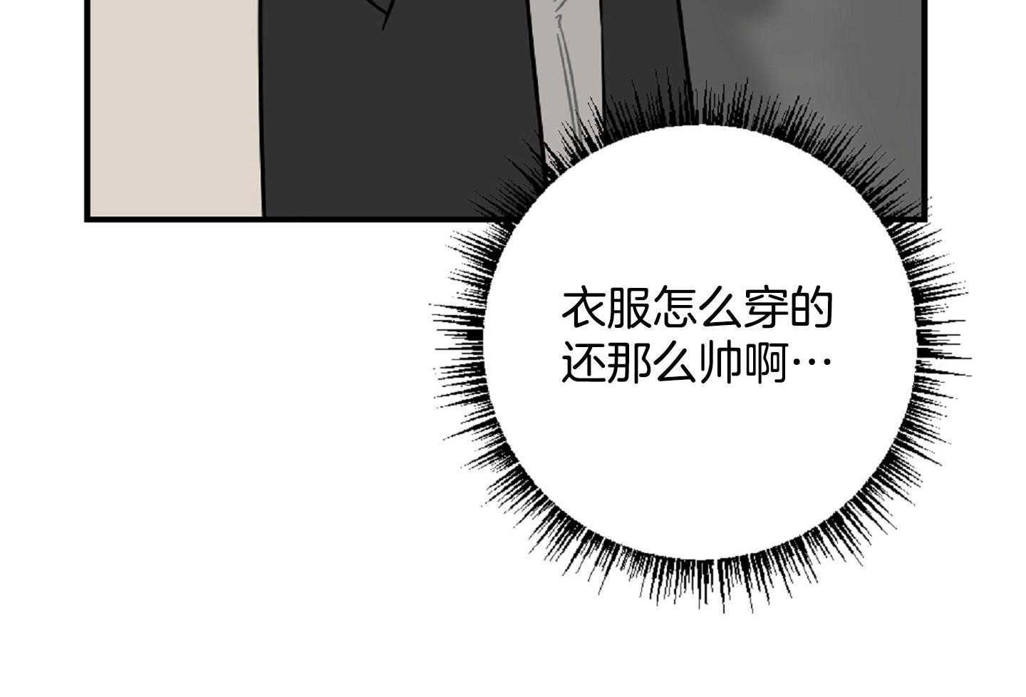 《恋爱牵制》漫画最新章节第47话_看电影免费下拉式在线观看章节第【1】张图片