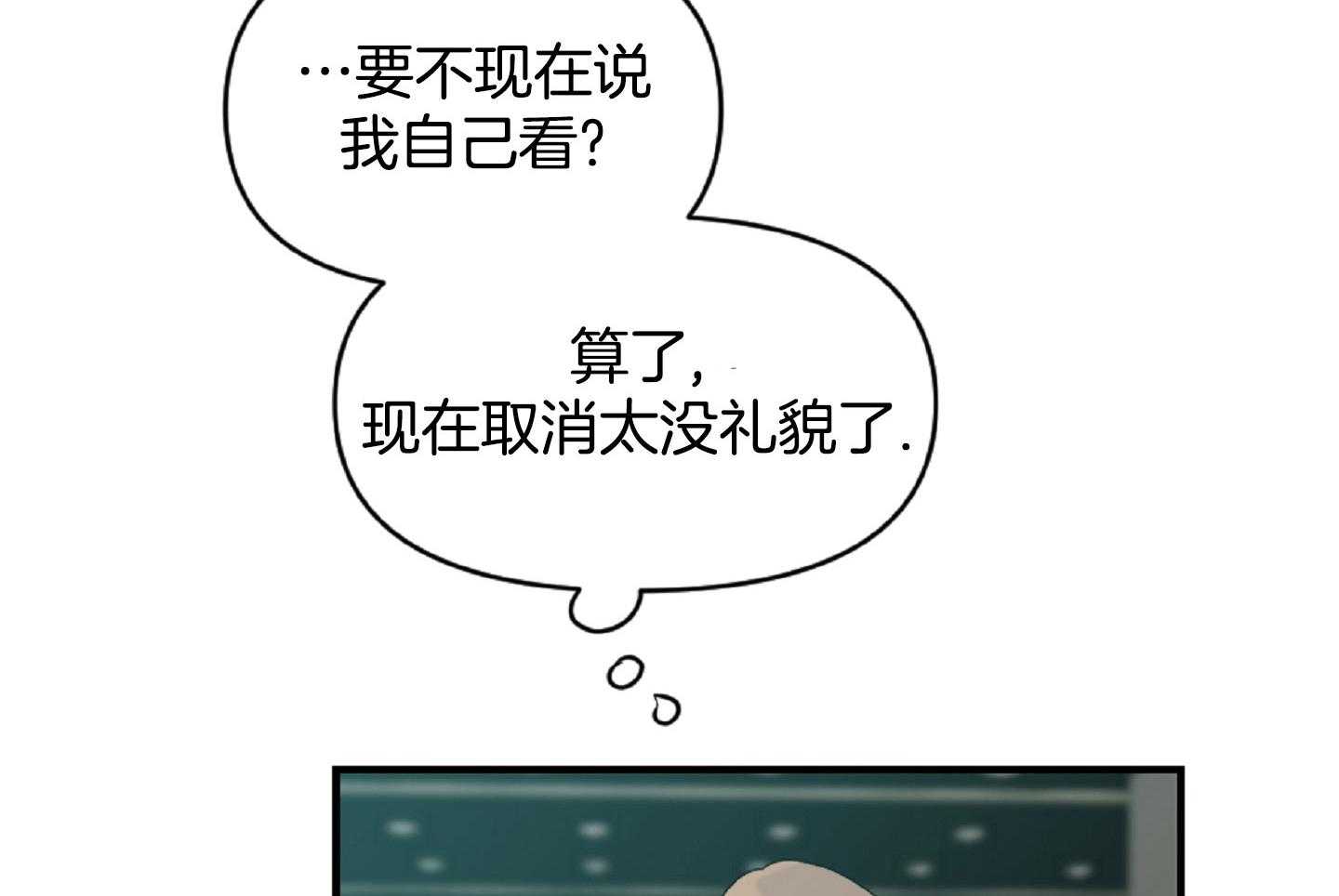 《恋爱牵制》漫画最新章节第47话_看电影免费下拉式在线观看章节第【17】张图片