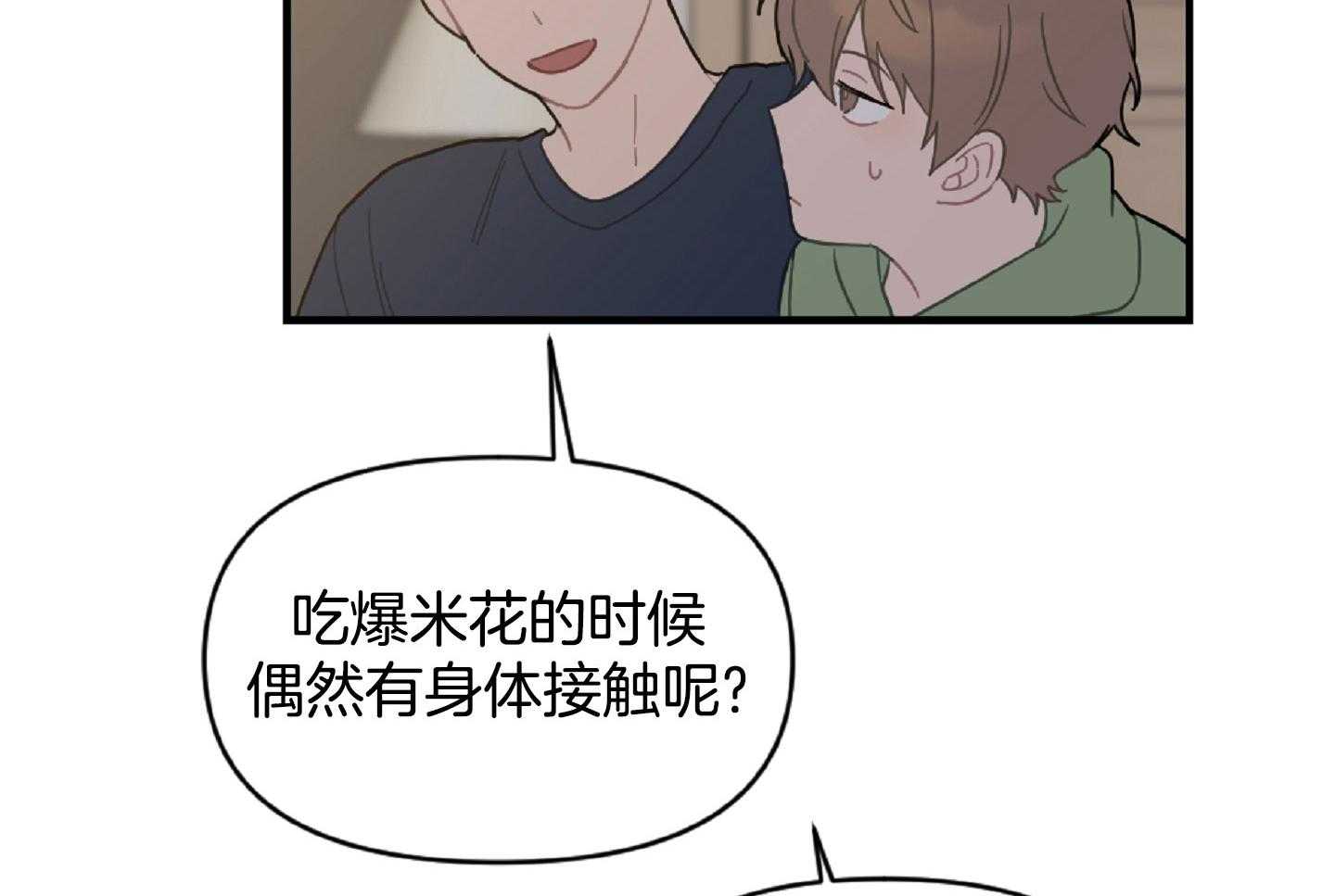 《恋爱牵制》漫画最新章节第47话_看电影免费下拉式在线观看章节第【56】张图片