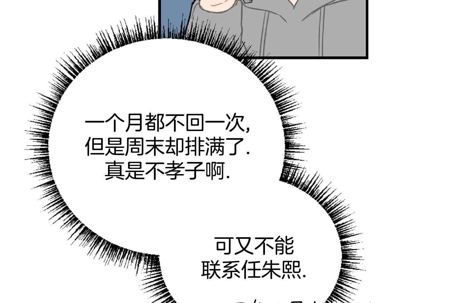 《恋爱牵制》漫画最新章节第47话_看电影免费下拉式在线观看章节第【33】张图片