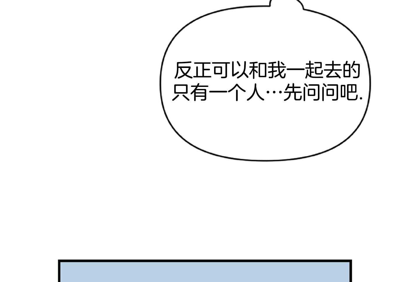 《恋爱牵制》漫画最新章节第47话_看电影免费下拉式在线观看章节第【43】张图片