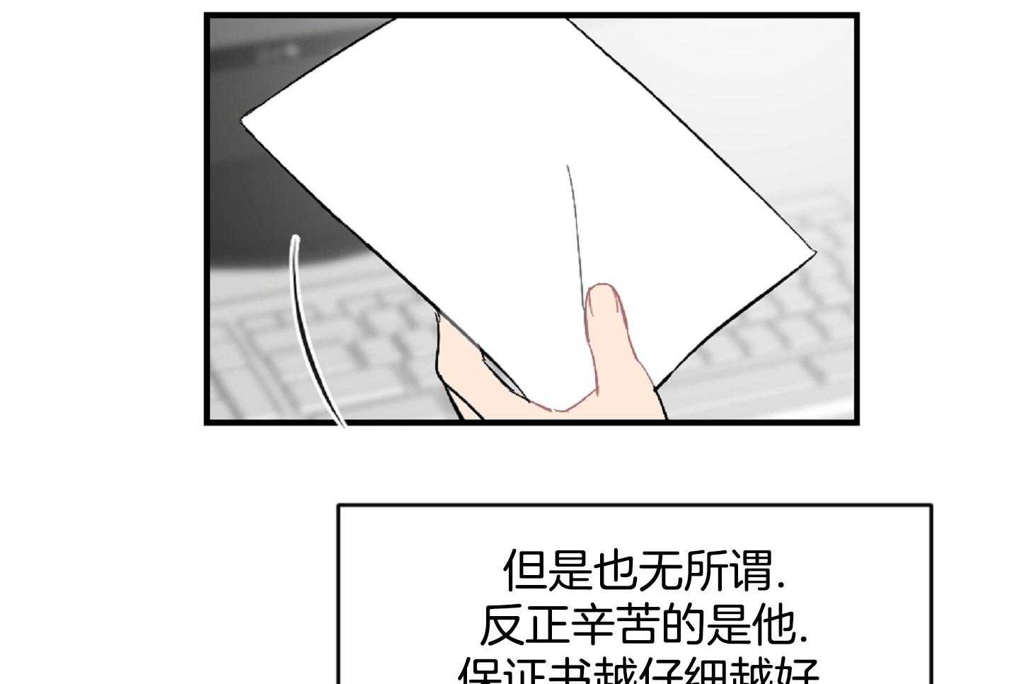 《恋爱牵制》漫画最新章节第47话_看电影免费下拉式在线观看章节第【48】张图片