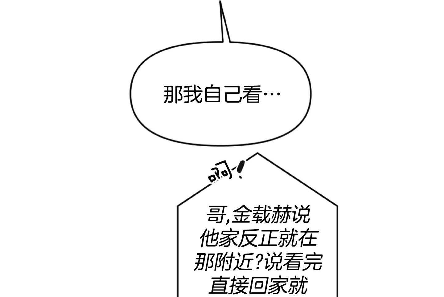 《恋爱牵制》漫画最新章节第47话_看电影免费下拉式在线观看章节第【23】张图片