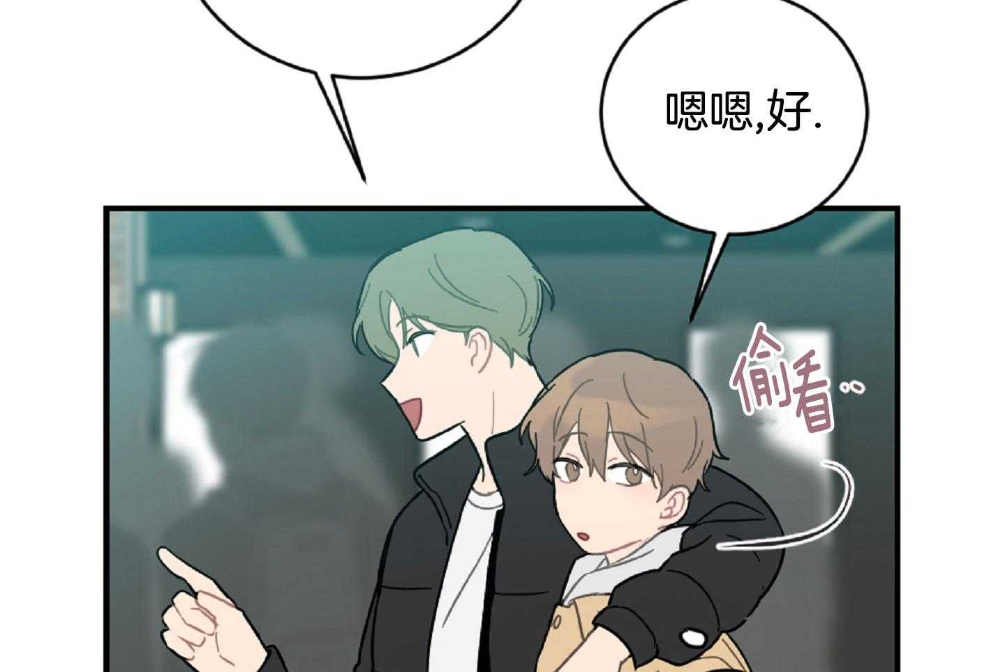 《恋爱牵制》漫画最新章节第47话_看电影免费下拉式在线观看章节第【7】张图片