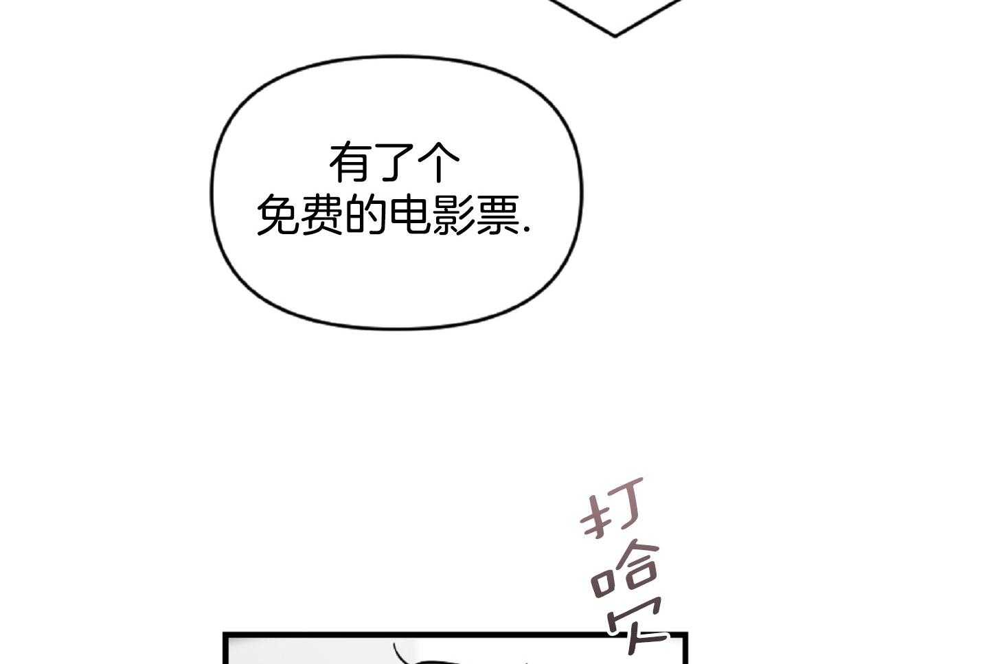 《恋爱牵制》漫画最新章节第47话_看电影免费下拉式在线观看章节第【37】张图片