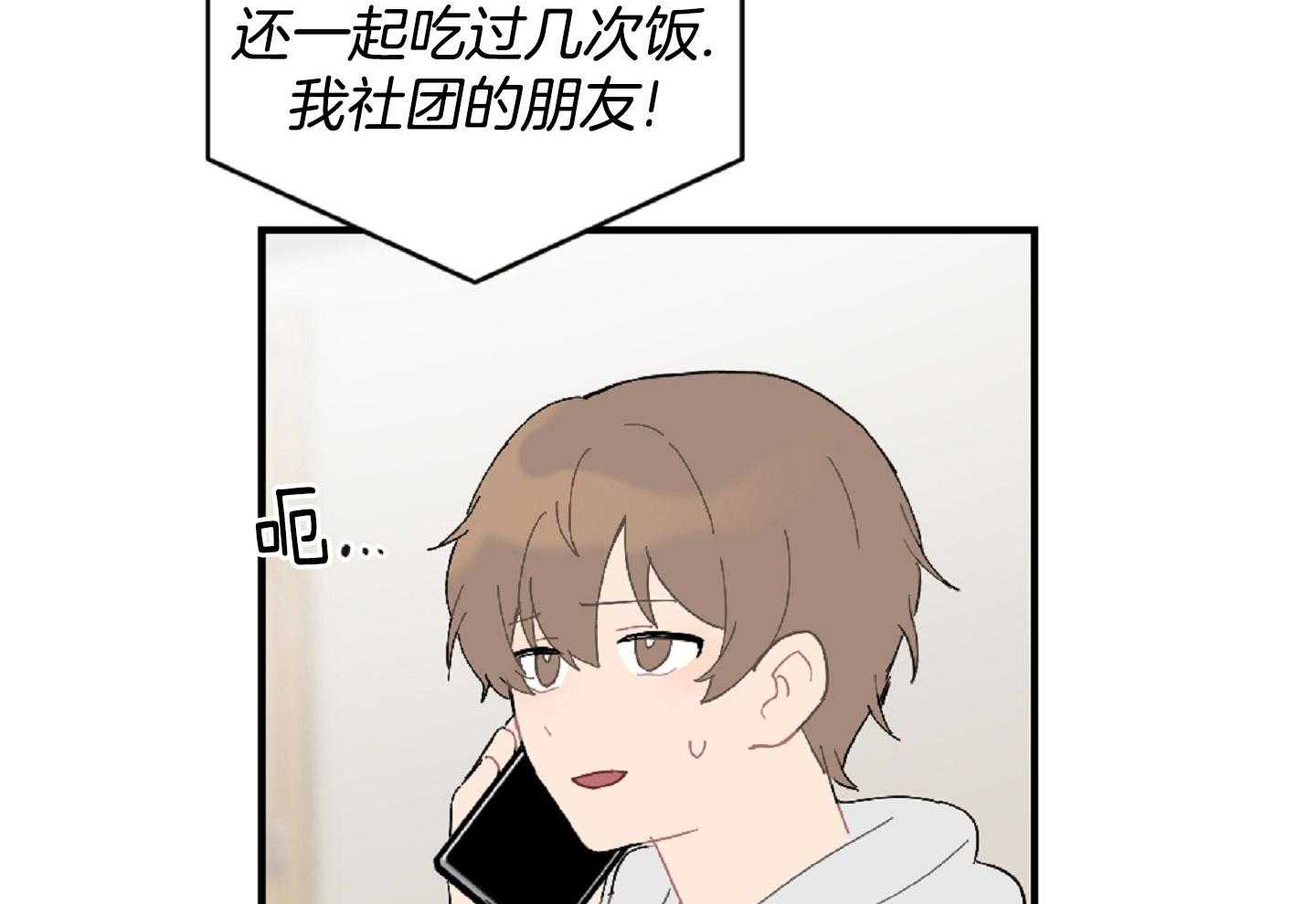 《恋爱牵制》漫画最新章节第47话_看电影免费下拉式在线观看章节第【29】张图片