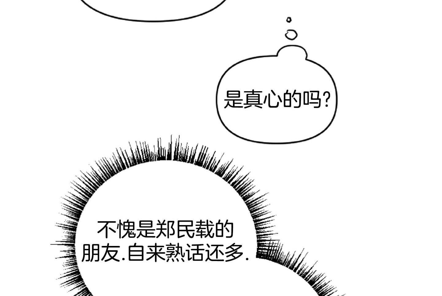 《恋爱牵制》漫画最新章节第47话_看电影免费下拉式在线观看章节第【9】张图片