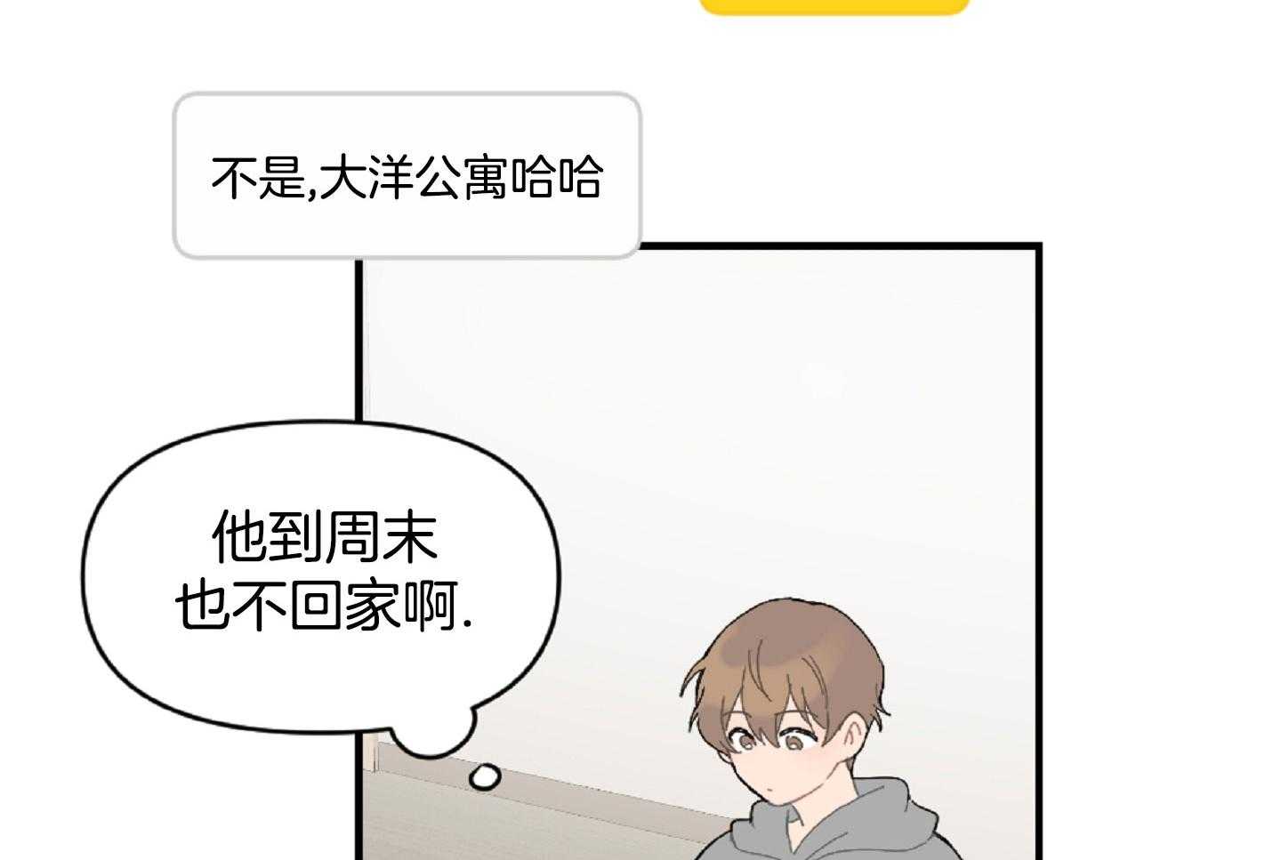 《恋爱牵制》漫画最新章节第47话_看电影免费下拉式在线观看章节第【41】张图片