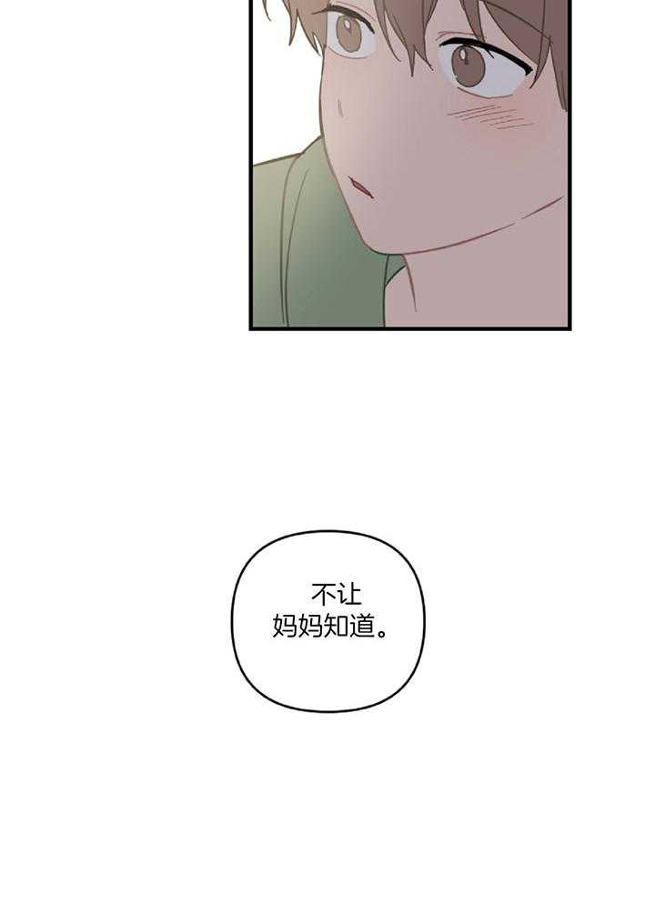 《恋爱牵制》漫画最新章节第46话_履行条款免费下拉式在线观看章节第【26】张图片