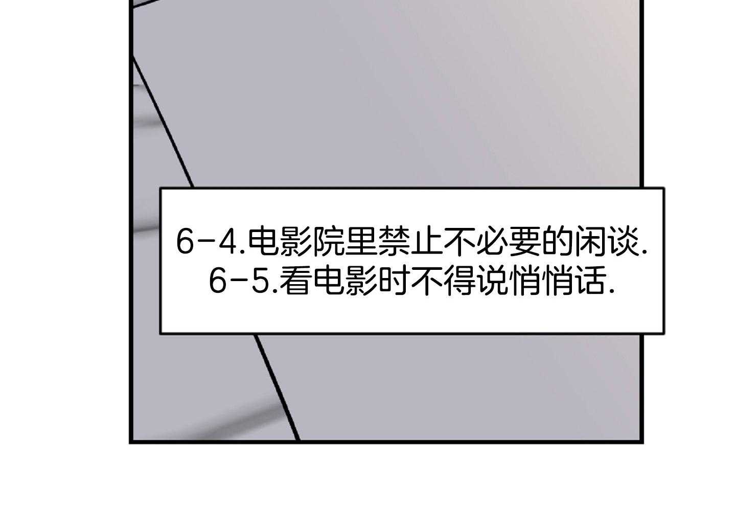 《恋爱牵制》漫画最新章节第46话_履行条款免费下拉式在线观看章节第【2】张图片