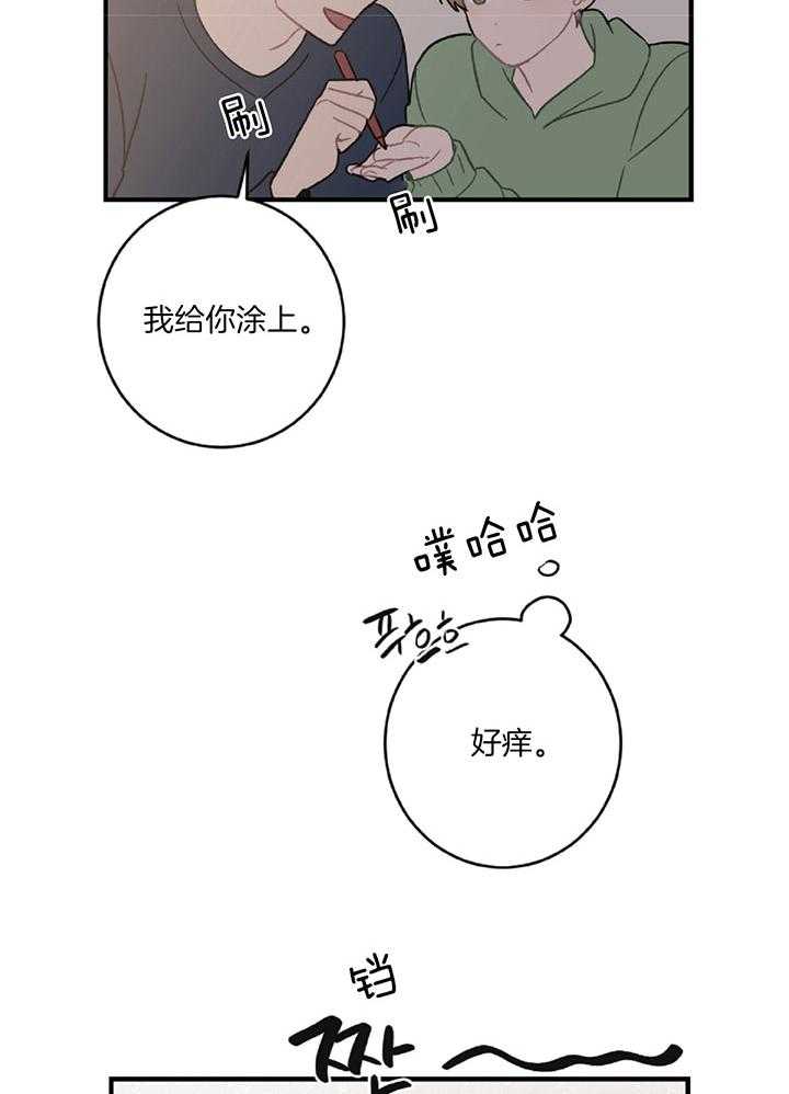 《恋爱牵制》漫画最新章节第46话_履行条款免费下拉式在线观看章节第【37】张图片