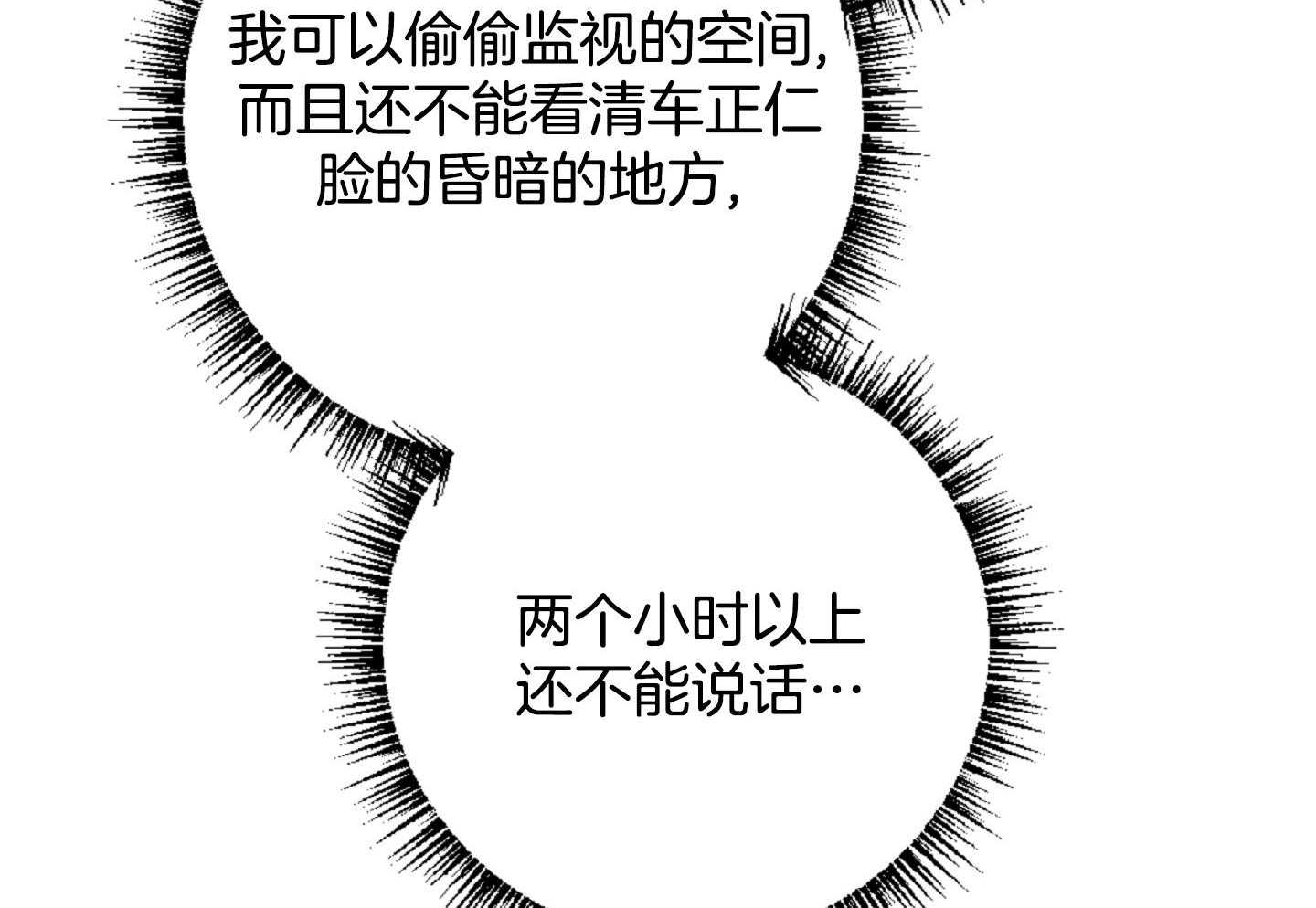 《恋爱牵制》漫画最新章节第46话_履行条款免费下拉式在线观看章节第【7】张图片