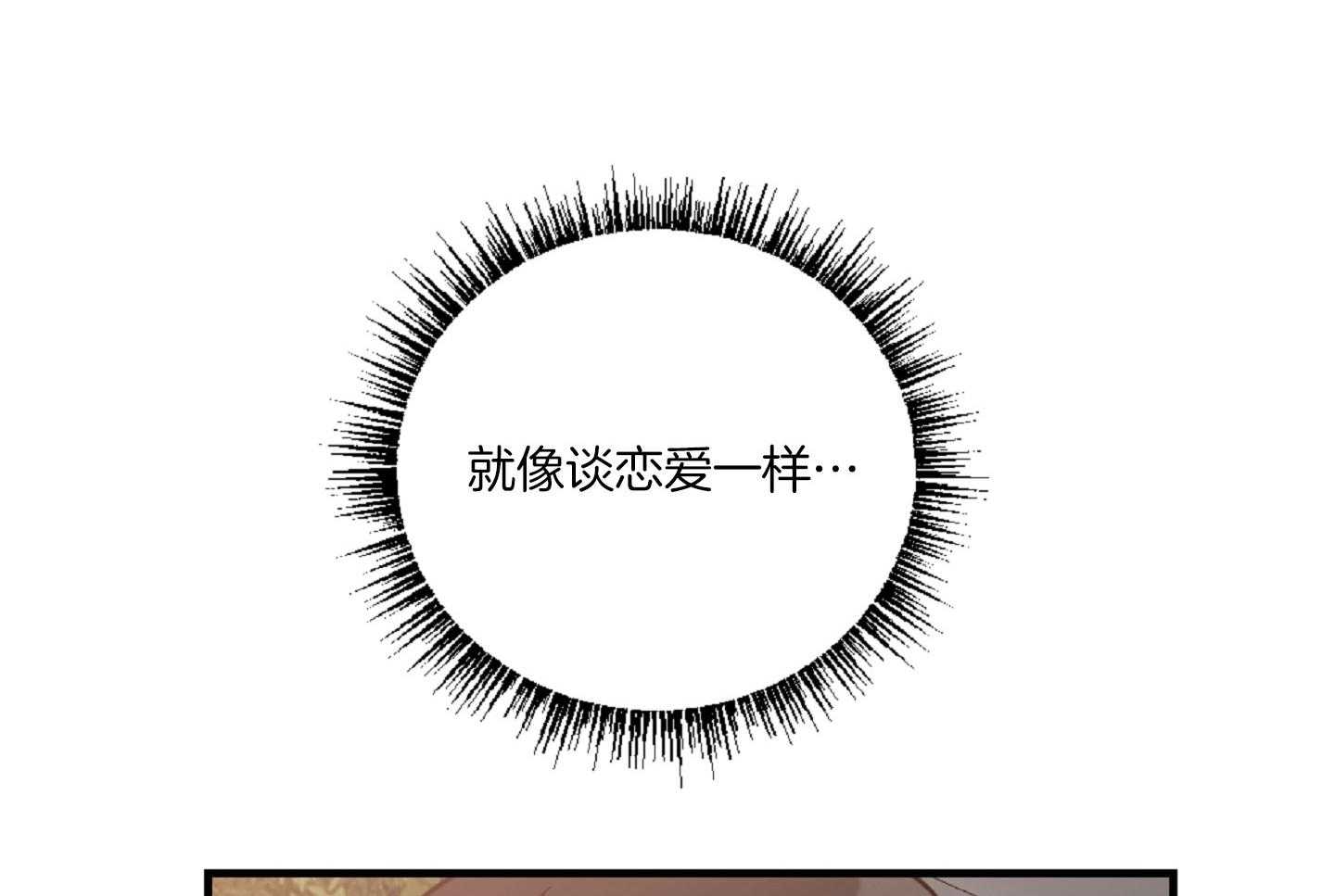 《恋爱牵制》漫画最新章节第43话_有话要说免费下拉式在线观看章节第【16】张图片