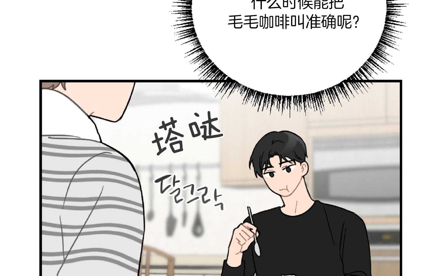 《恋爱牵制》漫画最新章节第43话_有话要说免费下拉式在线观看章节第【47】张图片