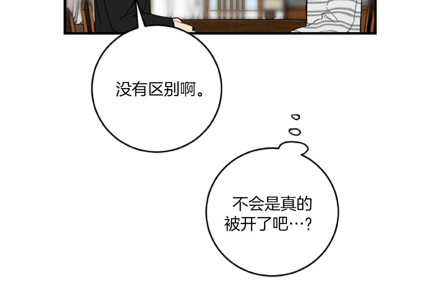 《恋爱牵制》漫画最新章节第43话_有话要说免费下拉式在线观看章节第【41】张图片