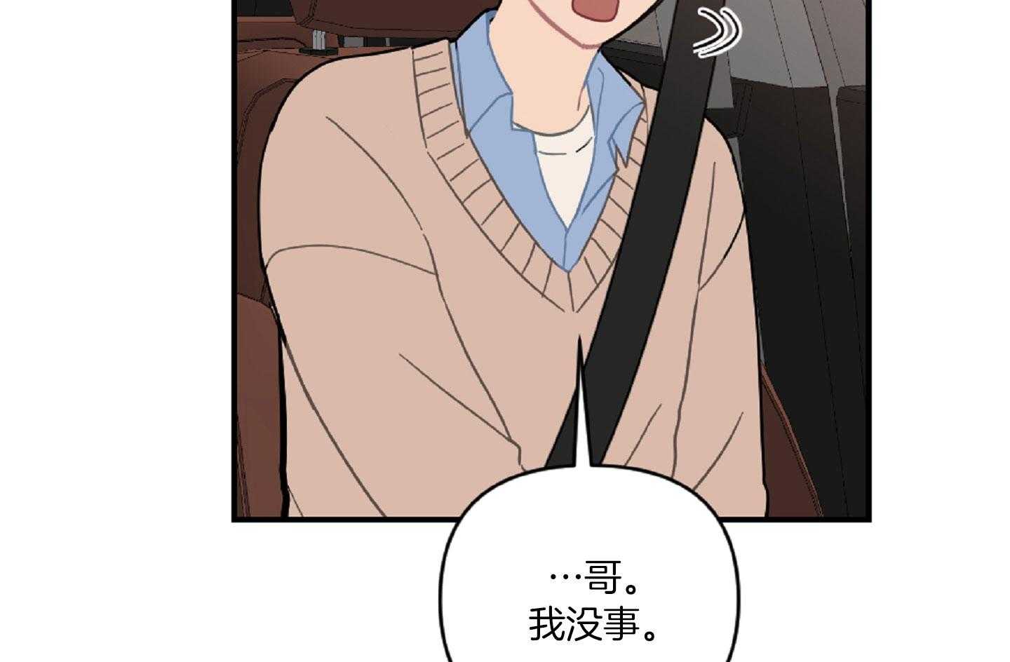 《恋爱牵制》漫画最新章节第43话_有话要说免费下拉式在线观看章节第【12】张图片