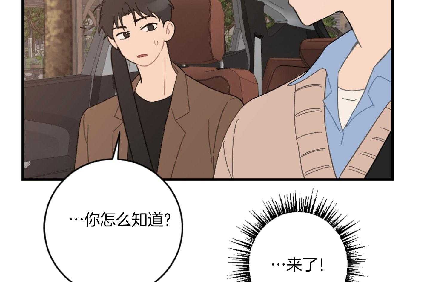 《恋爱牵制》漫画最新章节第43话_有话要说免费下拉式在线观看章节第【10】张图片