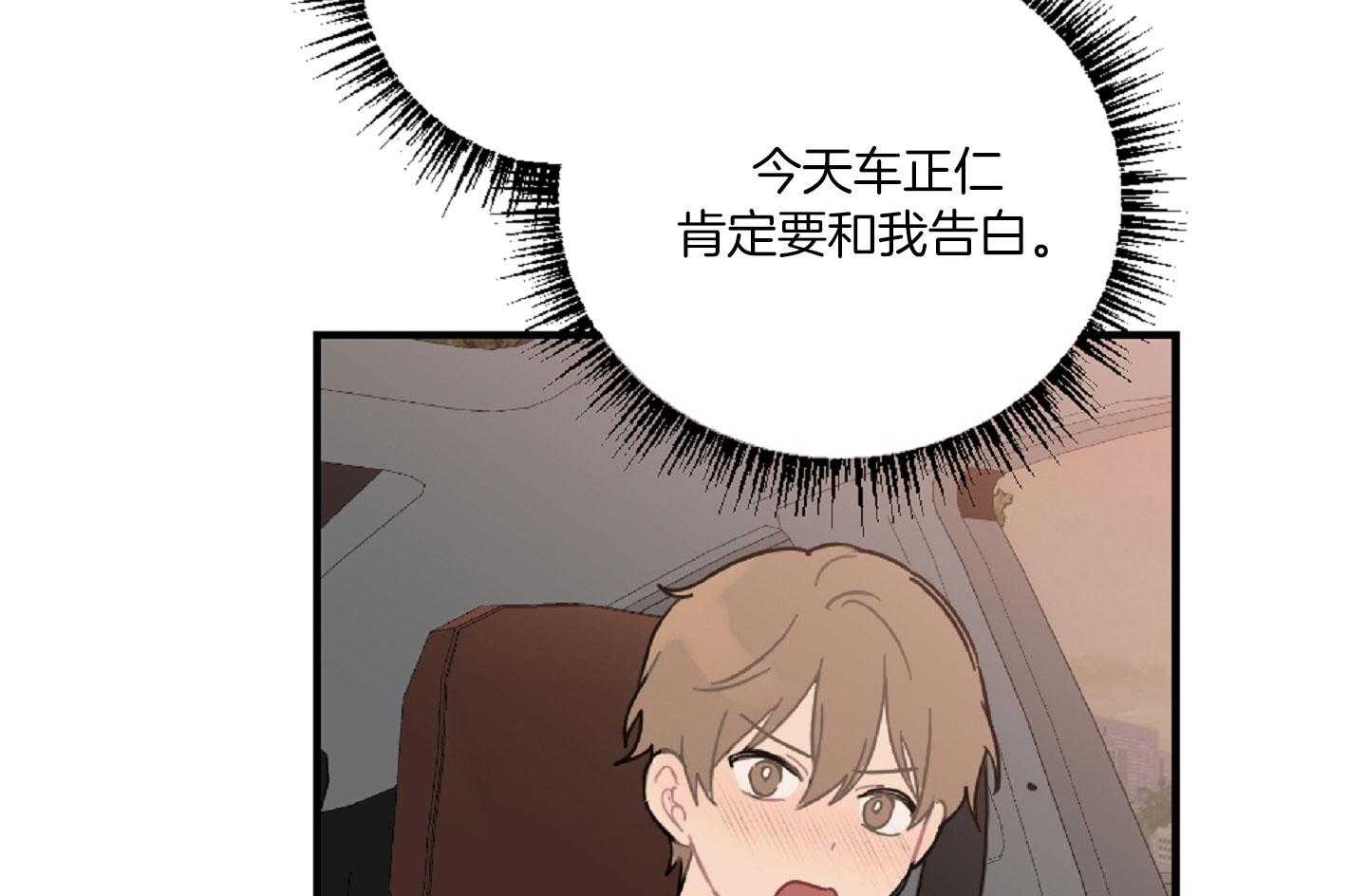 《恋爱牵制》漫画最新章节第43话_有话要说免费下拉式在线观看章节第【13】张图片