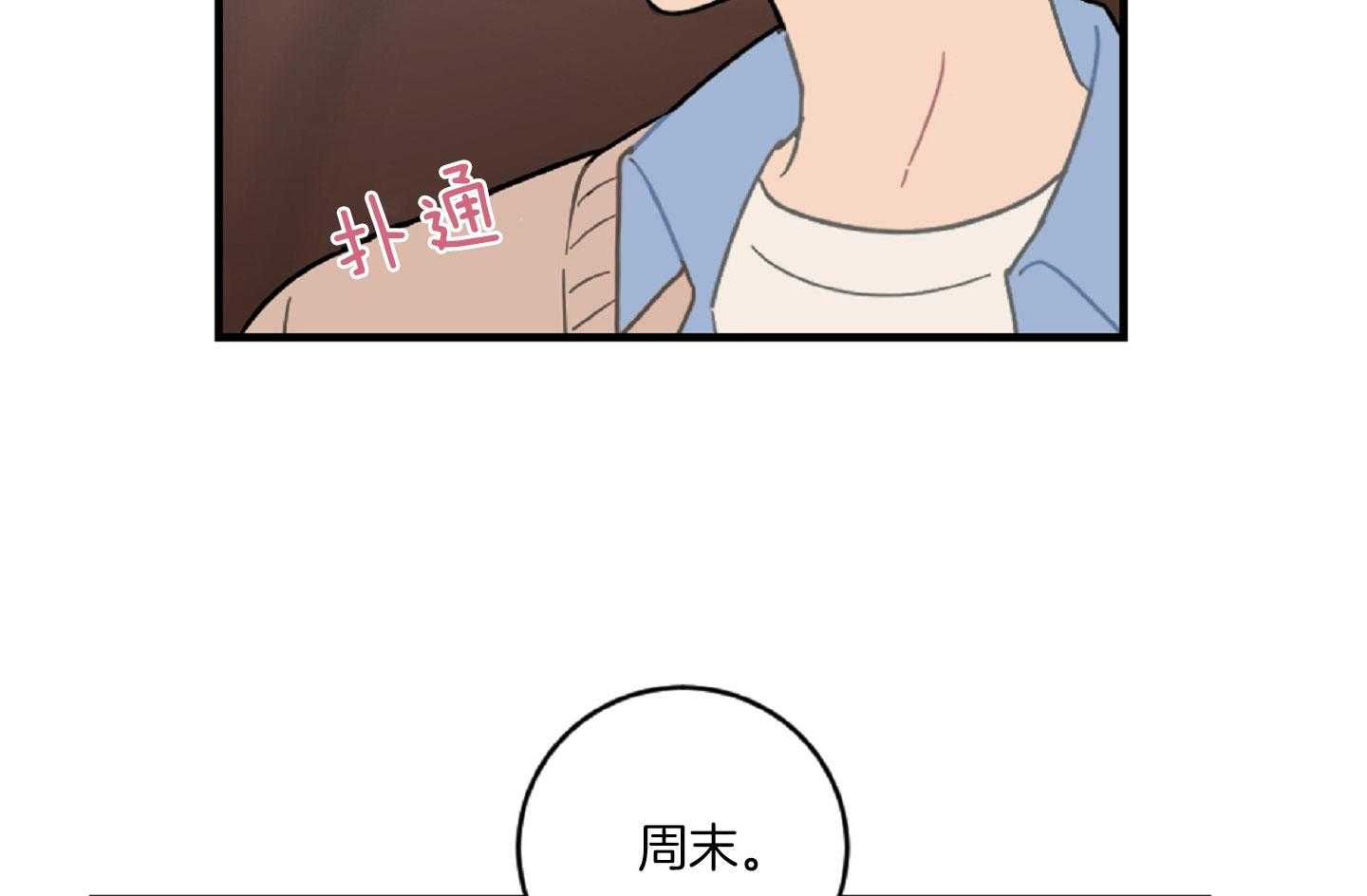 《恋爱牵制》漫画最新章节第43话_有话要说免费下拉式在线观看章节第【7】张图片