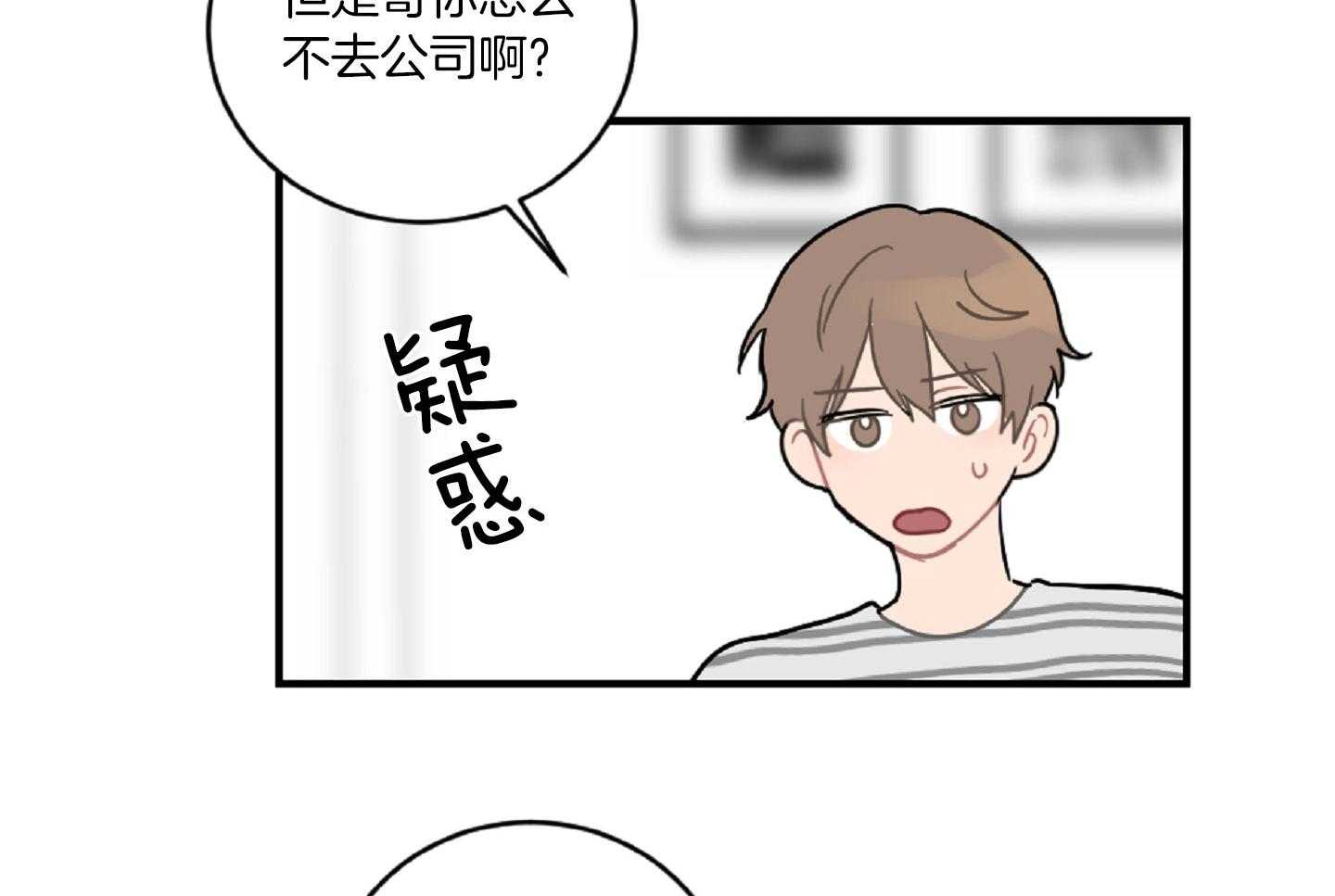 《恋爱牵制》漫画最新章节第43话_有话要说免费下拉式在线观看章节第【43】张图片