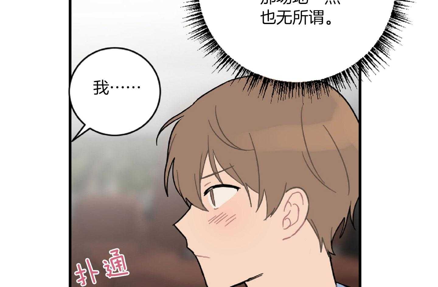 《恋爱牵制》漫画最新章节第43话_有话要说免费下拉式在线观看章节第【8】张图片