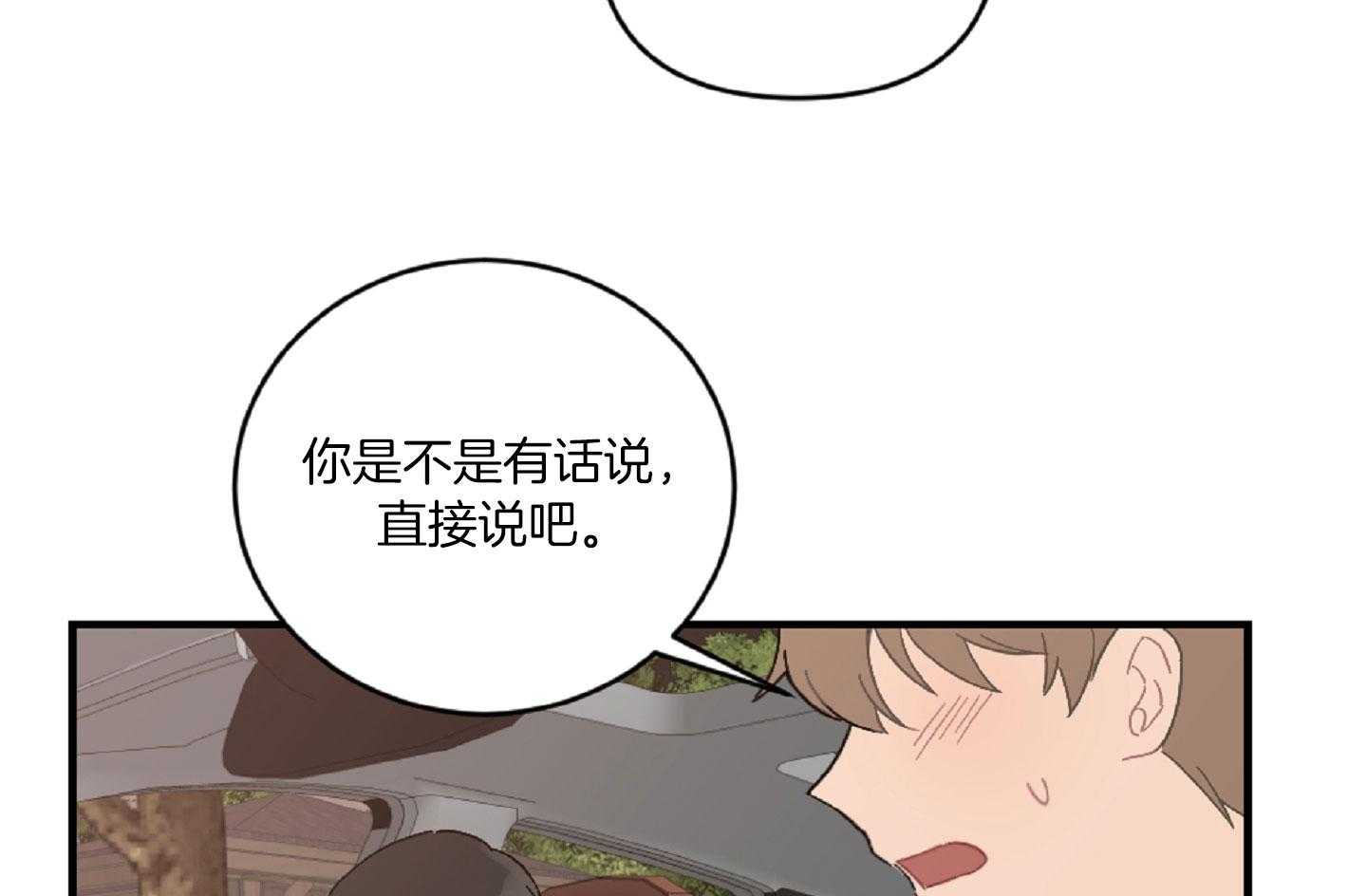 《恋爱牵制》漫画最新章节第43话_有话要说免费下拉式在线观看章节第【11】张图片