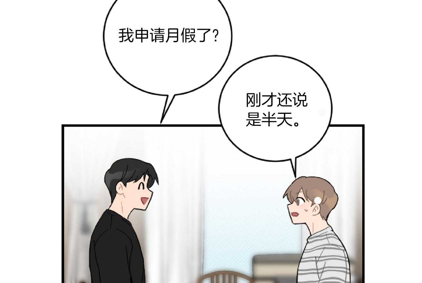 《恋爱牵制》漫画最新章节第43话_有话要说免费下拉式在线观看章节第【42】张图片