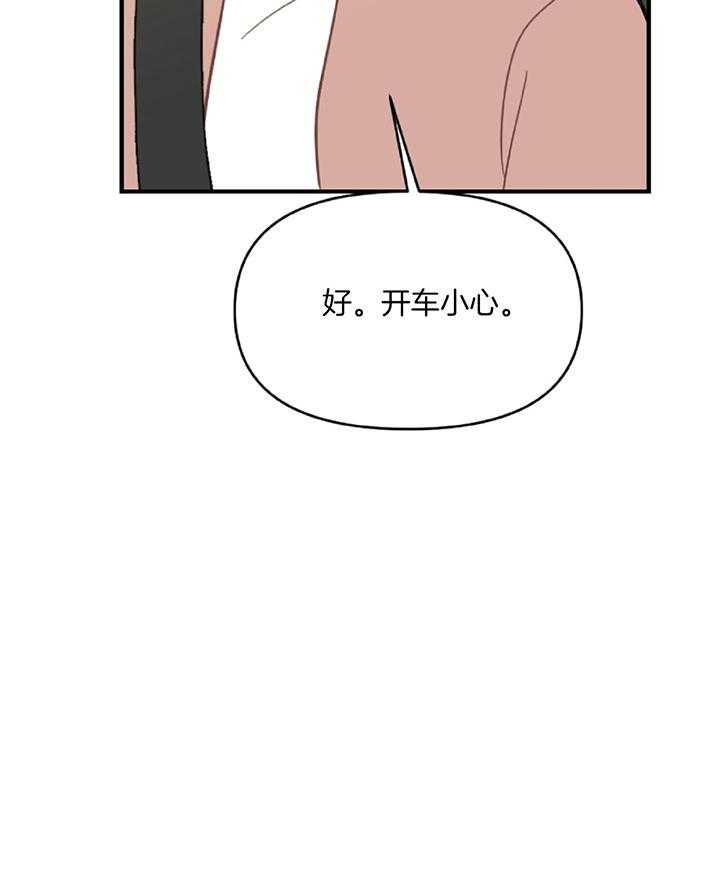 《恋爱牵制》漫画最新章节第40话_艰难的路免费下拉式在线观看章节第【1】张图片